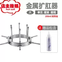 后庭肛塞sm男女性用品肛门拳交扩张扩肛器开发菊花调教情趣用工具欢乐小鸟 金属扩肛器大号+送200毫升油电动后庭塞