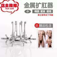 sm后庭金属肛塞男女性用品肛门拳交扩张器菊花调教扩情趣工具欢乐小鸟 金属小扩肛器(椭圆)+丁字裤电动后庭塞