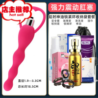 性道具夫妻调情趣女用品情器另类肛塞情侣肛门玩具sm惩罚工具欢乐小鸟 强力震动肛塞[玫红]+延时套餐电动后庭塞