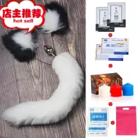 金属尾巴后庭带尾狐狸肛塞肛栓情趣狗尾巴肛栓sm情趣用品成人用品欢乐小鸟 全白色尾巴+黑白发箍+低温蜡烛+6礼后庭塞