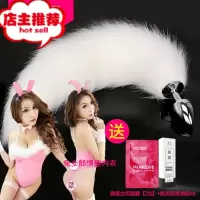 SM情趣狐狸尾巴肛塞女性肛门后庭小号猫狗尾巴女用品外出佩戴内衣欢乐小鸟 白狐尾巴+兔女郎情趣内衣(粉)+女用高潮后庭塞