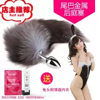 SM情趣狐狸尾巴肛塞女性肛门后庭小号猫狗尾巴女用品外出佩戴内衣欢乐小鸟 蓝狐尾巴+兔女郎情趣内衣(黑)+女用高潮后庭塞