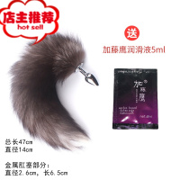 情趣肛塞尾巴肛门扩张器后庭刺激高潮性用具用品高潮屁眼SM欢乐小鸟 银狐狐狸尾巴+加藤鹰润滑剂5ml电动后庭塞