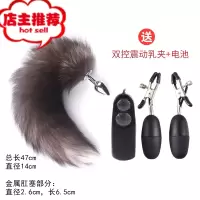 情趣肛塞尾巴肛门扩张器后庭刺激高潮性用具用品高潮屁眼SM欢乐小鸟 银狐狐狸尾巴+双控震动乳夹+电池电动后庭塞