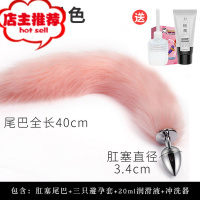 狐狸另类尾巴男肛塞女后庭扩肛门玩具刺激成人sm情趣性用品扩肛器欢乐小鸟 40厘米粉色尾巴中号电动后庭塞