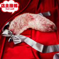 狐狸尾巴肛塞女sm情趣用具可拆卸金属后庭肛门塞狗性玩具欢乐小鸟 绛霜红狐尾[小号]40cm/φ2.2cm电动后庭塞