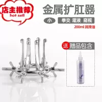 后庭肛塞sm男女性用品肛门拳交扩张扩肛器开发菊花调教情趣用工具欢乐小鸟 金属扩肛器小号+送200毫升油电动后庭塞