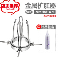 后庭肛塞sm男女性用品肛门拳交扩张扩肛器开发菊花调教情趣用工具欢乐小鸟 金属扩肛器镂空+送200毫升油电动后庭塞