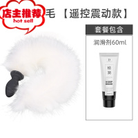 遥控猫狗尾巴女后庭狐狸尾巴外出震动肛塞门cos玩具sm情趣性用品欢乐小鸟 白色仿毛遥控震动款+润滑剂60g电动后庭塞
