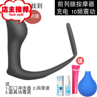 性用品黄色自动工具新品肛塞另类夫妻生活用品sm道具欢乐小鸟 前列腺按摩器[普通款](充电+10频震动)+清洗礼包后庭塞