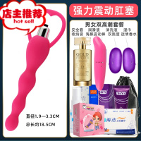 性道具夫妻调情趣女用品情器另类肛塞情侣肛门玩具sm惩罚工具欢乐小鸟 强力震动肛塞[玫红]+高潮套餐电动后庭塞