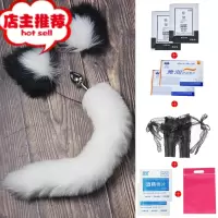 金属尾巴后庭带尾狐狸肛塞肛栓情趣狗尾巴肛栓sm情趣用品成人用品欢乐小鸟 全白色尾巴+黑白发箍+开档内裤+6礼后庭塞