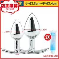 后庭肛塞外出女sm另类玩具调情肛门塞扩肛器男用扩张器情趣性用品欢乐小鸟 金属船形底座(小号+中号)肛塞+50后庭塞