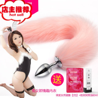 SM情趣狐狸尾巴肛塞女性肛门后庭小号猫狗尾巴女用品外出佩戴内衣欢乐小鸟 粉色尾巴+兔女郎情趣内衣(黑)+女用高潮后庭塞