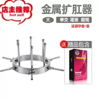 sm后庭金属肛塞男女性用品肛门拳交扩张器菊花调教扩情趣工具欢乐小鸟 金属扩肛器大号+送避孕套一盒电动后庭塞