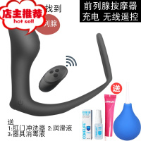 性用品黄色自动工具新品肛塞另类夫妻生活用品sm道具欢乐小鸟 前列腺按摩器[遥控款](充电+10频震动)+送礼品后庭塞