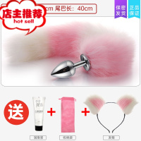 女用品调情趣肛门扩阴器性用具SM狐狸尾巴猫尾巴狗肛塞后庭新品欢乐小鸟 大号肛塞(粉白色尾巴)送润滑液+收纳袋+发箍后庭塞