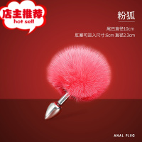 sm真狐狸尾巴毛后庭塞金属肛塞猫狗尾巴成人男女夫妻情趣用品兔子欢乐小鸟 粉狐(随机蝴蝶结丝带)