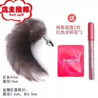 情趣肛塞尾巴肛门扩张器后庭刺激高潮性用具用品高潮屁眼SM欢乐小鸟 银狐狐狸尾巴+红色涂鸦笔+微爱女用凝露电动后庭塞