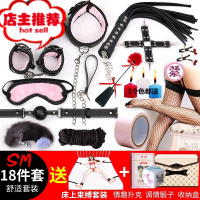 sm道具捆绑式手铐情趣用具调情性用品皮鞭强制开腿器夫妻黄色欢乐小鸟 毛绒18件套[大礼包+扑克+色子+收纳盒+床皮鞭手拍