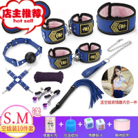 捆绑式情趣道具一套另类sm女奴架子小皮鞭情趣床上重口味调情欢乐小鸟 毛绒(空姐装十件套)送4礼+空姐装情趣内衣皮鞭手拍