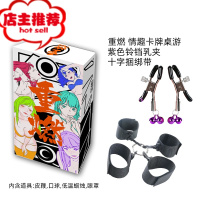 夫妻性用品辅助调情游戏情趣桌游棋牌惩罚道具皮鞭口球滴蜡欢乐小鸟 重燃情趣桌游+铃铛乳夹+十字捆绑带皮鞭手拍