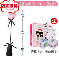 sm鞭子情趣小皮鞭调情羽毛调教性道具私密用品夫妻调情用品前戏女欢乐小鸟 粉色调情羽毛皮拍+送情趣扑克+情趣骰皮鞭手拍