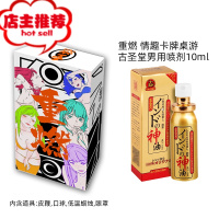 夫妻性用品辅助调情游戏情趣桌游棋牌惩罚道具皮鞭口球滴蜡欢乐小鸟 重燃情趣桌游+古圣堂男用喷剂10ml皮鞭手拍