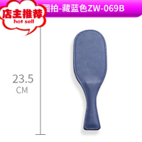 sm调情趣用品流苏皮鞭拍子另类玩具夫妻调教用道具成人性用品欢乐小鸟 圆拍-藏蓝色皮鞭手拍