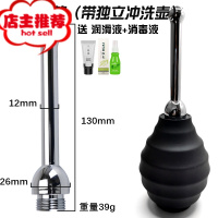 灌肠情趣sm刑具冲洗女用私处清肠男用品后庭肛门清洗器另类性工具欢乐小鸟 金属冲洗器圆头款带冲洗壶后庭清洁