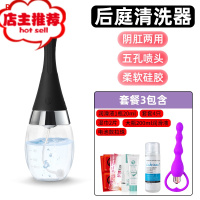 性用具男用后庭清洗肛门冲洗器屁眼插入电动清洗器灌肠女用性用品欢乐小鸟 肛门[清洗器]3礼品+200ml润滑液+电后庭清洁