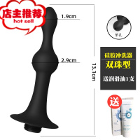 情趣具肛门冲洗喷头软管插入后庭清洗器清肠工具深喉男女用欢乐小鸟 硅胶冲洗头-双珠型送润滑油后庭清洁