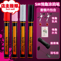 可水洗羞耻play涂鸦笔一洗就掉的笔情趣调教专用sm调教性用品欢乐小鸟 四色组合[送情趣乳夹+情趣扑克+捆绑绳+后庭清洁