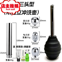 灌肠情趣sm刑具冲洗女用私处清肠男用品后庭肛门清洗器另类性工具欢乐小鸟 金属冲洗器(三头)带冲洗壶后庭清洁