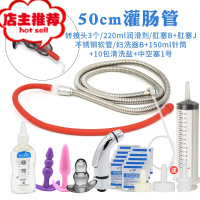 5孔灌肠管冲器情趣用具sm肛门菊花后庭扩肛器 肛门扩张器欢乐小鸟 XY334406后庭清洁