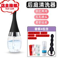 性用具男用后庭清洗肛门冲洗器屁眼插入电动清洗器灌肠女用性用品欢乐小鸟 肛门[清洗器]3礼品+200ml润滑液+充后庭清洁