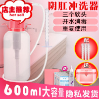 灌肠工具后庭肛门清洗液女私处阴道冲洗器插入情趣性用品sm清肠男欢乐小鸟 [300ml]配1瓶+3头+收纳袋+粉色后庭清洁