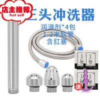 SM另类情趣性用品后庭肛塞男用灌肠液肛门冲洗器插入女用工具清肠欢乐小鸟 直杆+管+塞+4润后庭清洁