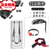 情趣门上秋千sm另类辅助女人用的道具性工具用品黄色用具欢乐小鸟 皮革门上秋千-带坐垫-+口球+皮鞭+眼罩胶带绳子