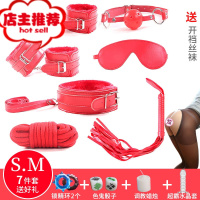 调情趣spa用品sm捆绑绳手铐皮鞭性玩具成人调教私密用具工具道具欢乐小鸟 红色七件套+开裆丝袜+低温蜡烛+礼包胶带绳子