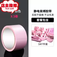 静电胶带夫妻调情趣用具女性用品性玩具sm道具束缚麻绳子前戏欢乐小鸟 三卷粉色[送SM七件套]胶带绳子