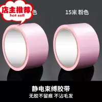 静电胶带夫妻调情趣用具女性用品性玩具sm道具束缚麻绳子前戏欢乐小鸟 两卷粉色胶带绳子