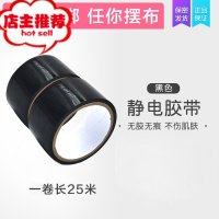 sm捆绑绳绳子束缚女用品情趣私密道具拘束自缚性玩具工具欢乐小鸟 骇客静电胶带 黑色+黑色胶带绳子