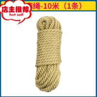 sm情趣绳子女用捆绑绳另类调教自缚玩具床上束缚麻绳道具绳艺教程欢乐小鸟 配方麻绳:10米1条胶带绳子