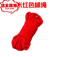 sm捆绑式器绳子情趣玩具麻绳另类调教束缚自缚式性用床上工具欢乐小鸟 10米红色棉绳胶带绳子