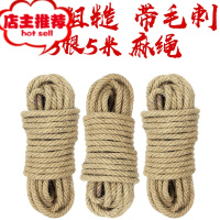 sm捆绑式器绳子情趣玩具麻绳另类调教束缚自缚式性用床上工具欢乐小鸟 5米麻绳*3 共15米[粗糙/带毛刺]胶带绳子