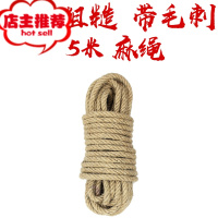 sm捆绑式器绳子情趣玩具麻绳另类调教束缚自缚式性用床上工具欢乐小鸟 5米麻绳[粗糙/带毛刺]胶带绳子