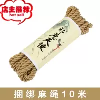 调情趣趣情女性用品捆绑绳子绳艺麻绳SM床上束缚调教用具教学教程欢乐小鸟 精品捆绑麻绳10米胶带绳子