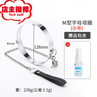 sm颈圈牵引绳男用女奴sm刑具情趣用品另类性玩具用具欢乐小鸟 [金属项圈]M-女用型(d=128mm)+20m胶带绳子