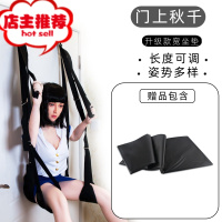 情趣门上秋千sm另类辅助女人用的道具性工具用品黄色用具欢乐小鸟 2021升级款宽大坐垫门上秋千+情趣床单胶带绳子